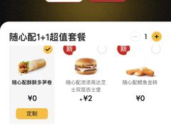 -麦当劳(长泰商业广场店)