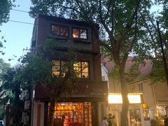 -付小姐在成都(中山公园店)