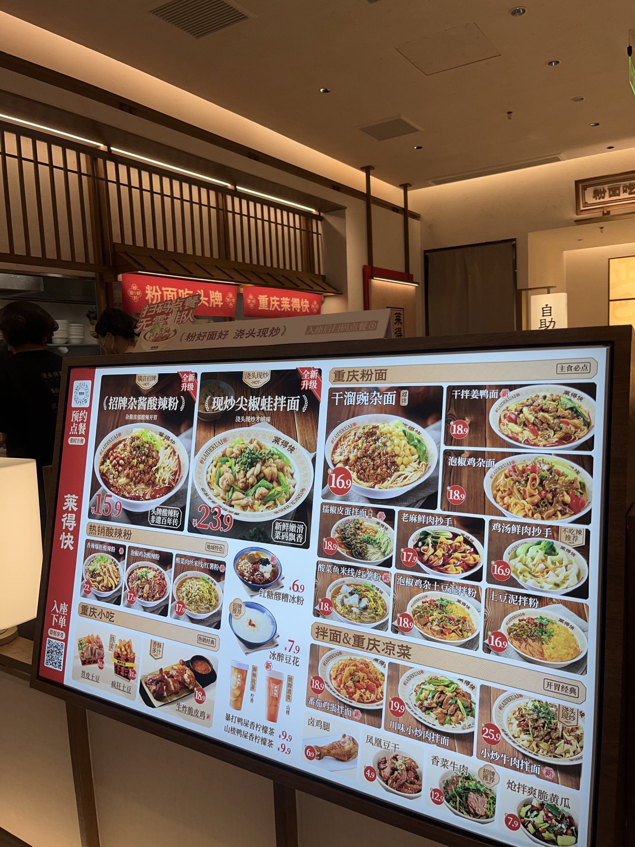 莱得快品类越来越丰富了哦