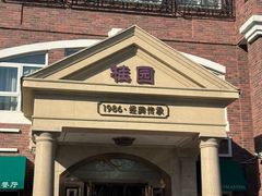 -桂园餐厅(五大道店)