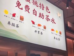 -蜜桃餐厅·伴山(湖滨商业街店)