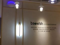 用餐区-陈家生煎(世茂双子塔店)