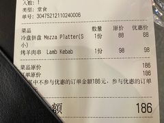 账单-La Medina餐厅(亮马河南路店)