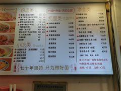 -竹园竹升面(西关总店)