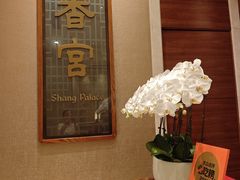 -扬州香格里拉·香宫中餐厅