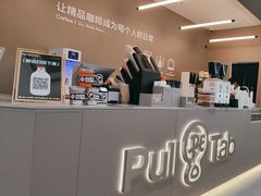 -Pull-Tab拉环咖啡(龙岗区君盛百货店)