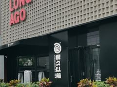 -中粮·祥云小镇
