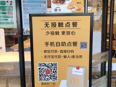 -麦当劳(顾村公园店)