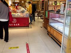 -采芝斋(延安路店)