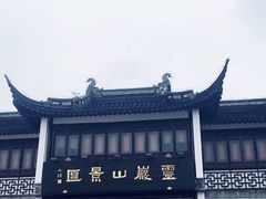 -灵岩山风景区