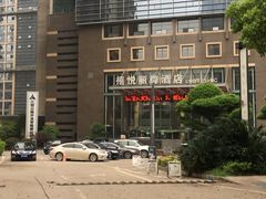 -南昌禧悦丽尊酒店(红谷滩秋水广场店)