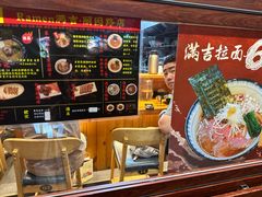 -Ramen满吉·豚骨拉面(丽园路店)