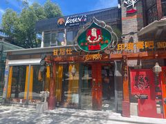 -甘尼仕印度餐厅爵士酒吧(阳春巷店)