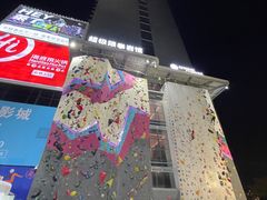 -超极限攀岩馆(六元素店)