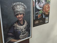 -贵州人家·酸汤火锅·20年老字号