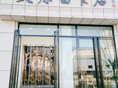 -太原面食店(解放路店)