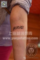 点击看大图 越狱刺青纹身工作室(徐家汇店)-越域刺青