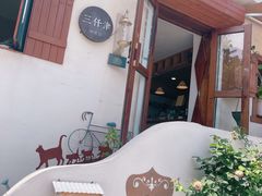 -三仟津花园咖啡馆