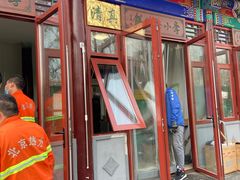门面-李小老烧饼(常营民族家园店)