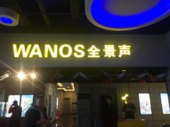 -凯诺星空国际影城(维多利国际广场店)