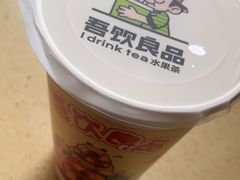 -吾饮良品水果茶(赣东商城店)