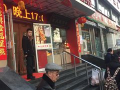 门面-京天红酒家(马家堡店)