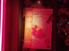 -18BAN音乐啤酒馆(西丽店)