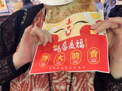 -阿甘锅盔(合生汇购物中心店)