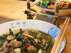 -丁阿纸面馆