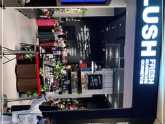-LUSH(威尼斯人店)