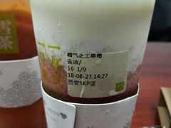 -奈雪的茶(skp店)