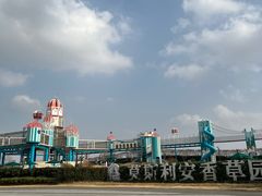 -季高兔窝窝亲子园(上海薰衣草公园店)