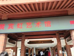 -浙江省博物馆(孤山馆区)