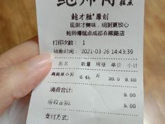 -鲍师傅糕点(春熙路店)
