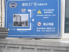 -匠造烘焙(上海工厂店)