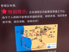 -北京上方山国家森林公园