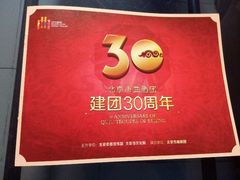 android_upload_pic-北京市曲剧团