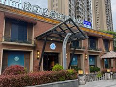 -东海怡品海鲜豆捞(西水东店)