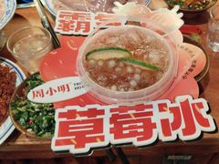 -周小明火锅(黑金冠社区店)