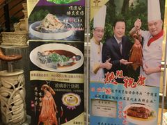 -新兴家喻酒家·羊城名宴(昌岗店)