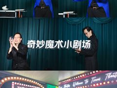 -沉浸式亲子魔术秀-魔大星爆笑小剧场