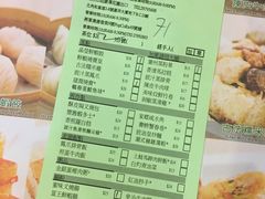 账单-添好运点心专门店(深水埗店)