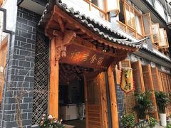 门面-阿鹏故事野生菌火锅(双廊古镇店)