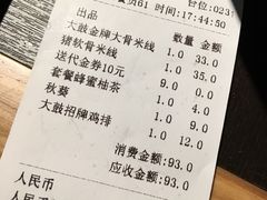 -大鼓米线(静安吴江DM店)