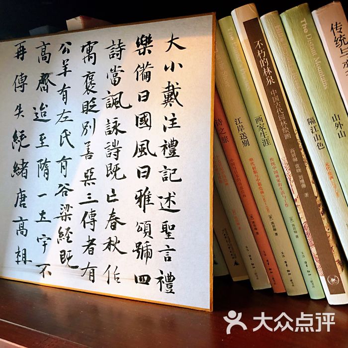 山谷私塾图片-北京书法-大众点评网