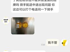 -鲍师傅糕点(八一馆店)