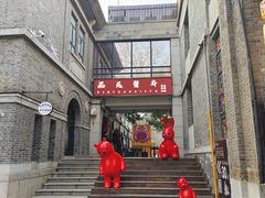 -1912街区