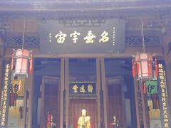 -成都武侯祠博物馆