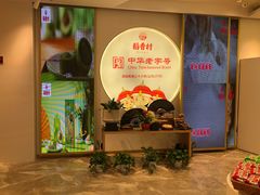 -稻香村(观前街店)