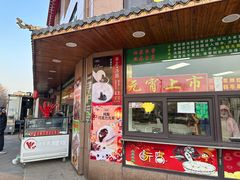 -源宗盛粽子汤圆